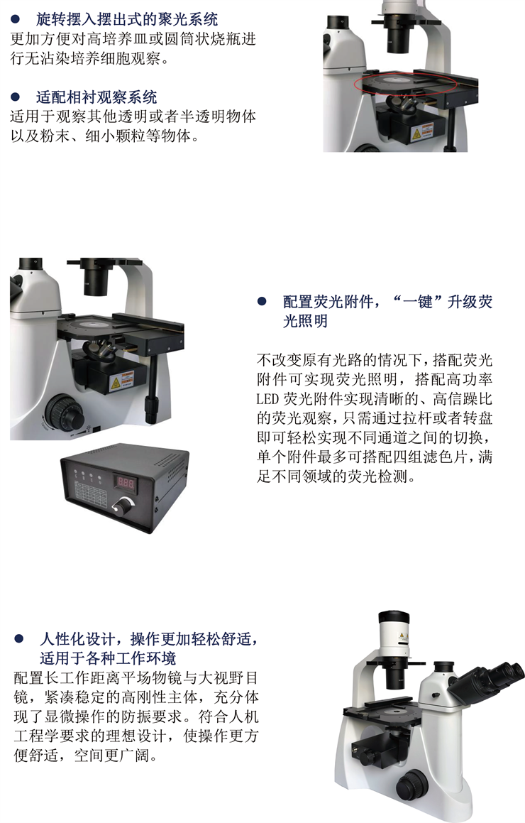 <strong><strong>倒置显微镜MHIL-200</strong></strong>