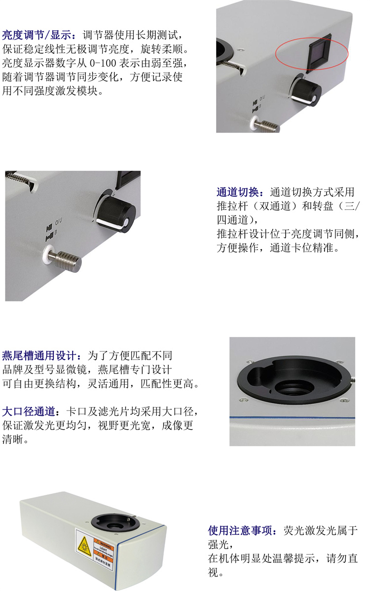 明慧显微镜正置荧光模块