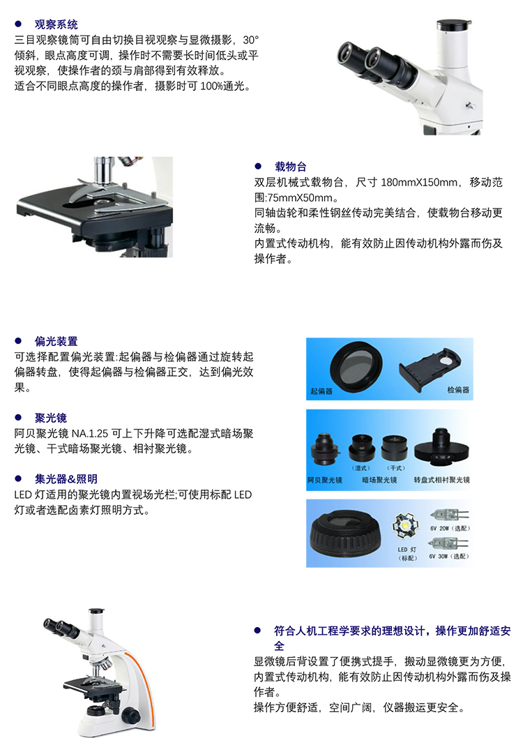 生物显微镜,数码生物显微镜MHL2800-广州明慧科技