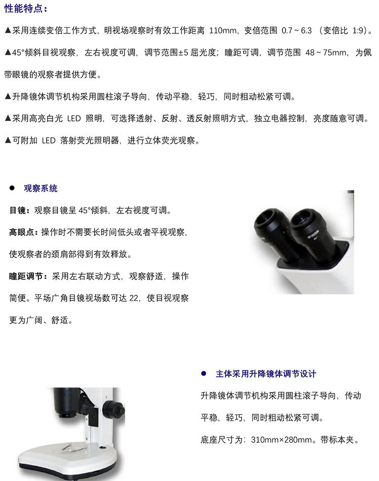 体视荧光显微镜,立体体视显微镜,体视显微镜报价,广州明慧科技显微镜