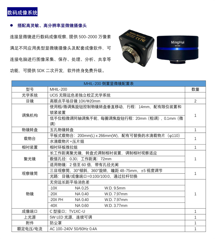 倒置显微镜价格,生物倒置显微镜MHIL-200,倒置显微镜细胞形态,广州明慧
