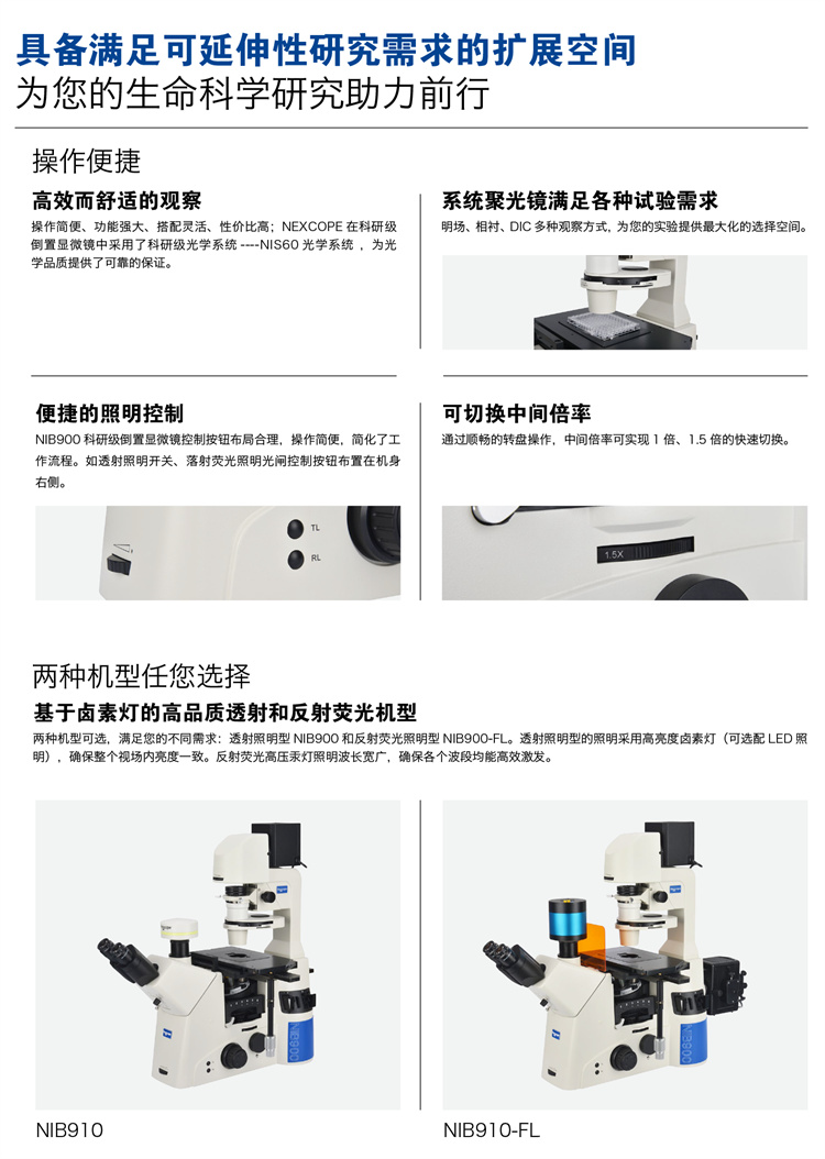 倒置生物显微镜厂家-科研级倒置生物显微镜-国产倒置生物显微镜