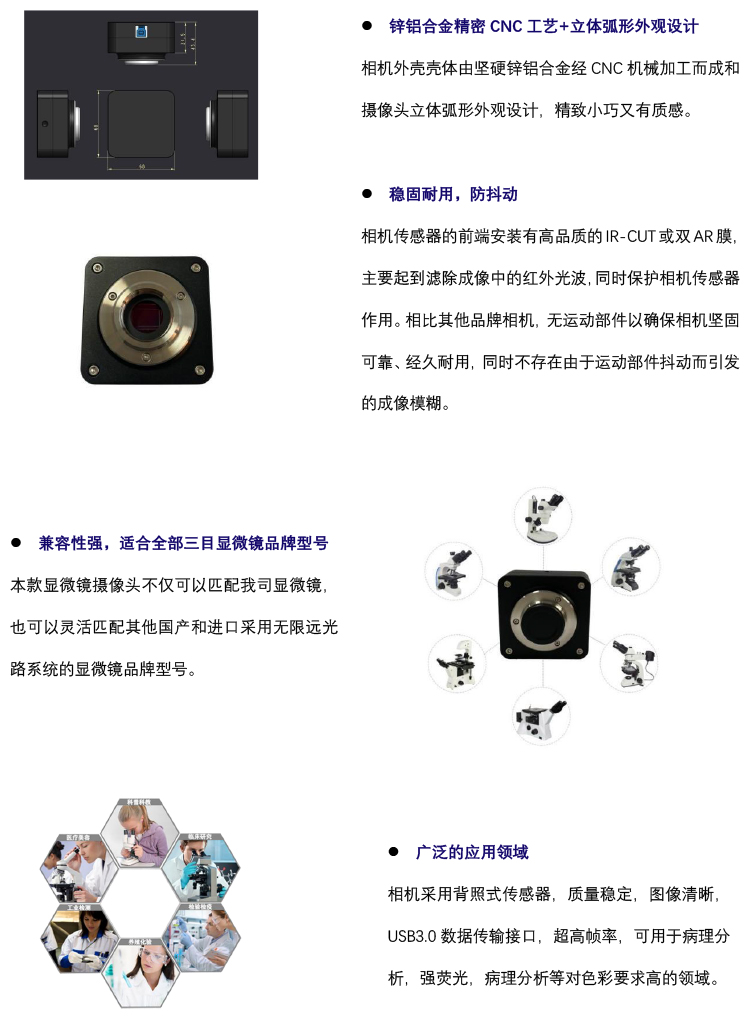 显微镜摄像头CMOS相机MHD800