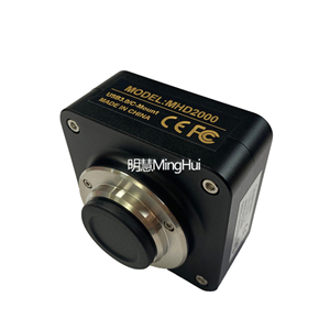 显微镜相机MHD2000 显微镜相机MHD2000