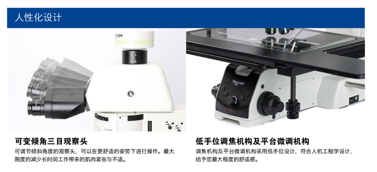 电子制造业专用工业检测显微镜,,高校实验室工业检测显微镜,明慧科技显微镜NX1000 电子制造业专用工业检测显微镜,,高校实验室工业检测显微镜,明慧科技显微镜NX1000