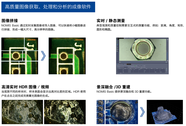 DIC观察工业检测显微镜,工业检测显微镜生产厂家,国产工业检测显微镜品牌推荐,明慧科技显微镜NX1000 DIC观察工业检测显微镜,工业检测显微镜生产厂家,国产工业检测显微镜品牌推荐,明慧科技显微镜NX1000